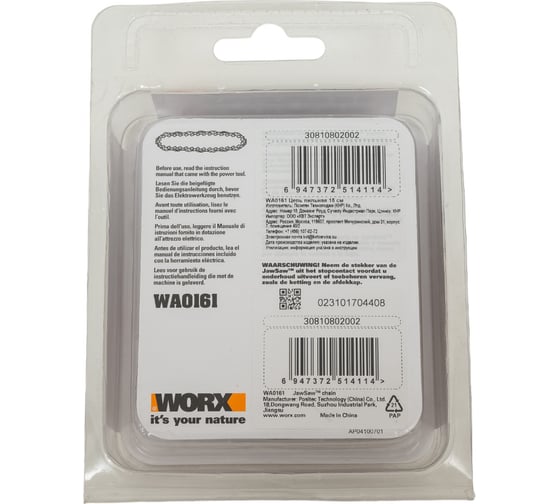 Цепь пильная 15 см WORX WA0161