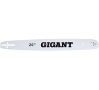 Шина для бензопил Gigant SKL68-04