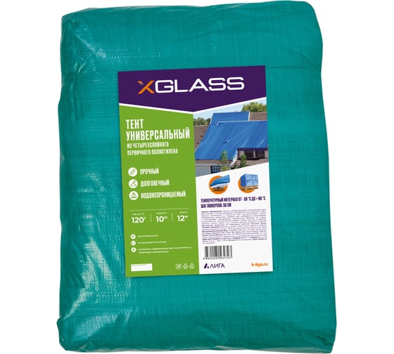 Тент 120, 10x12 м XGLASS 330022 1