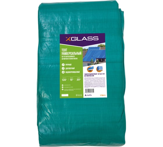 Тент 120, 15x20 м XGLASS 330025