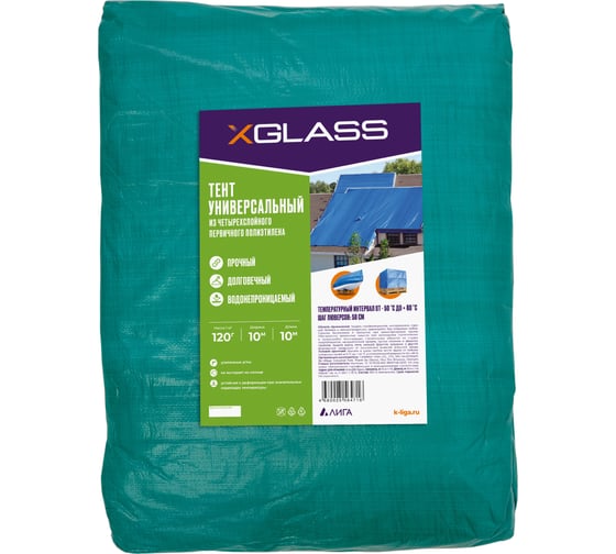 Тент 120, 10x10 м XGLASS 330021