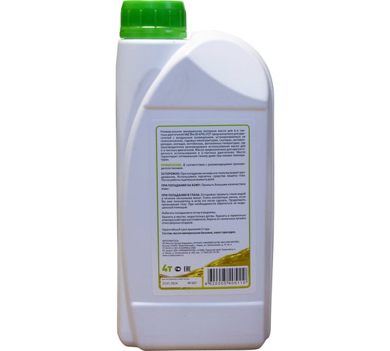 Масло моторное 4х тактное минеральное SAE 10W-30 API 1 л ECO ЕСО05.01.02.003