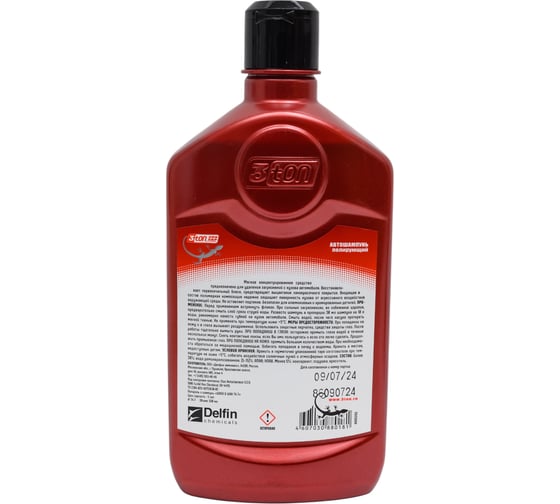 Шампунь и полироль ТК-7 WASH & WAX 550 мл 3ton 40003