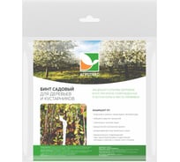 Бинт садовый с УФ 0.08x10 м Агротекс 32.01.73.01.01.060.0010.0008.00