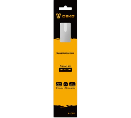 Шина для цепной пилы R-CS12, 8", 1.4 мм, 46 звеньев DEKO 080-2018