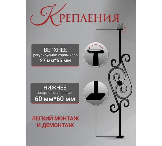 Балясина 40x240x1000 мм "Вензель" кованая цвет черный ДЗМи 84577