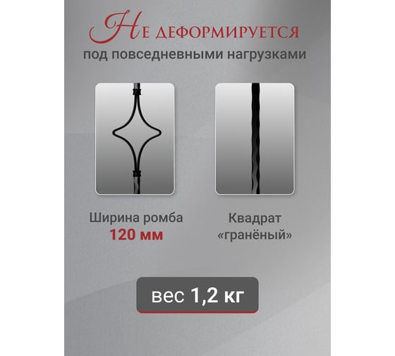 Балясина 40x40x1000 мм "1 Ромб" кованая цвет черный ДЗМи 84522