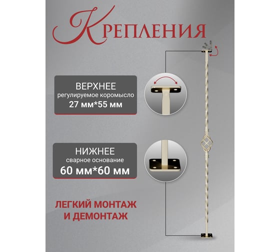 Балясина 40x40x1000 мм "1 Корзинка" кованая цвет слоновая кость ДЗМи 84447