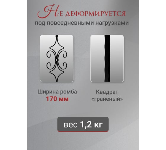 Балясина 60x60x1000 мм "Ромб с узором" кованая цвет черный ДЗМи 84546