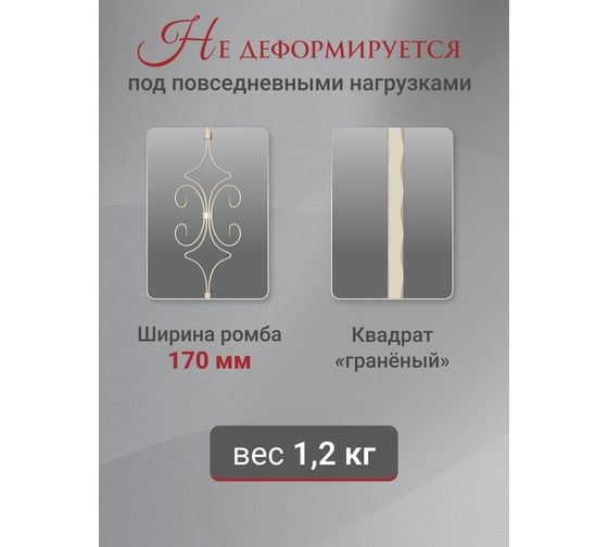 Балясина ДЗМи 60x60x1000 мм "Ромб с узором" кованая цвет слоновая кость 84553