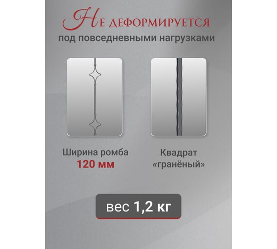 Балясина ДЗМи 60x60x1000 мм "2 Ромба" кованая цвет алюминиевый металлик 84485
