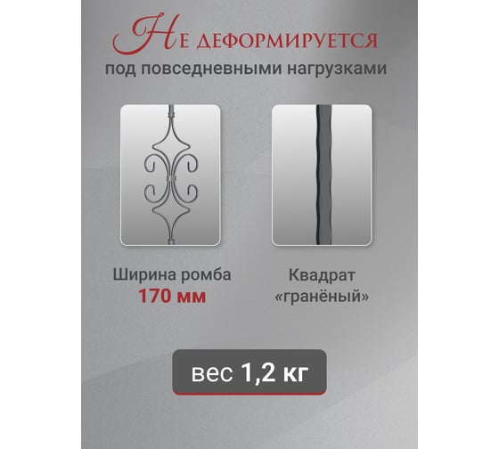 Балясина ДЗМи 60x60x1000 мм "Ромб с узором" кованая цвет алюминиевый металлик 54560