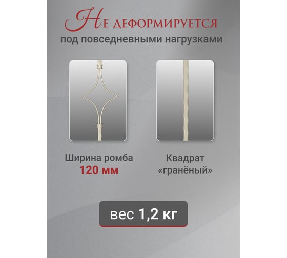 Балясина ДЗМи 60x60x1000 мм "1 Ромб" кованая цвет слоновая кость 84515