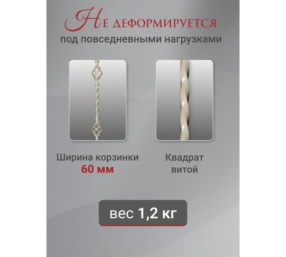 Балясина ДЗМи 60x60x1000 мм "2 корзинки" кованая цвет слоновая кость 84454