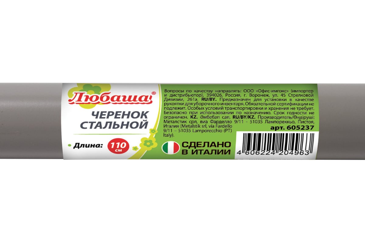 Черенок для уборочного инвентаря ЭКОНОМ (110см; 22мм; еврорезьба;  металлопластик) ЛЮБАША 605237 - выгодная цена, отзывы, характеристики, фото  - купить в Москве и РФ