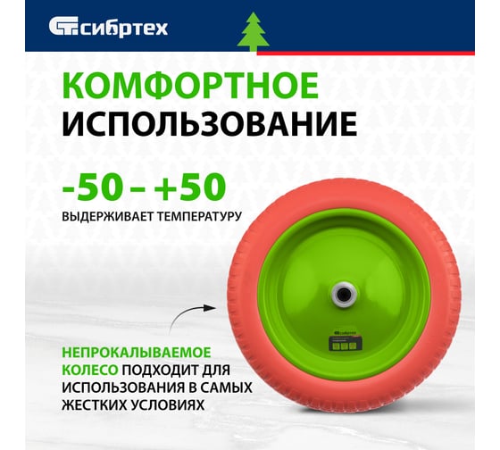 Колесо полиуретановое 3.00-8 (80 мм; 20 мм) СИБРТЕХ 689795