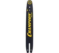 Шина (35 см; 14"; 50 звеньев) St180/210/230/250 Champion 952908