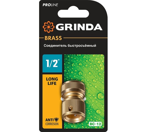 Соединитель быстросъёмный GRINDA PROLine BC-12 для шланга, 1/2", из латуни 8-426125_z02