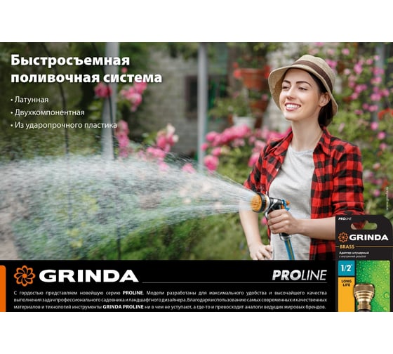 Соединитель быстросъёмный GRINDA PROLine BC-12 для шланга, 1/2", из латуни 8-426125_z02