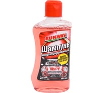 Шампунь концентрированный 250 мл RUNWAY RW2504