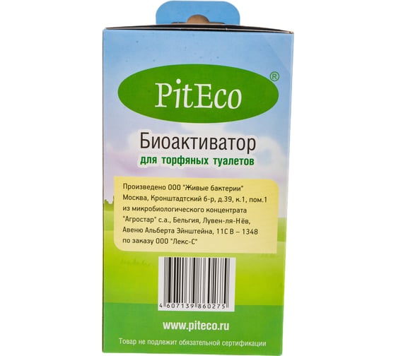 Биоактиватор для торфяных туалетов 160 гр Piteco В160