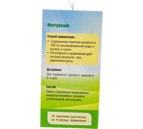 Биоактиватор для торфяных туалетов 160 гр Piteco В160