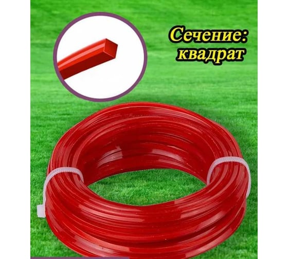 Леска для триммера 2 мм, 15 м, квадрат Добросад 702-378