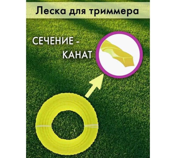 Леска для триммера 1.3 мм, 15 м, канат Добросад 702-388