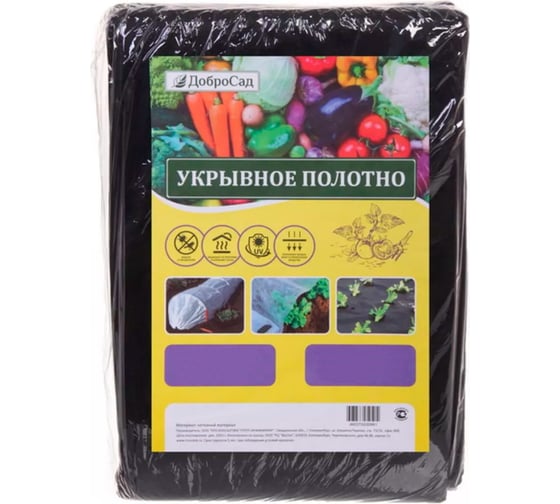 Материал для ландшафтных и строительных работ 100 1.6х10 м, черный Добросад 740-212