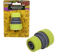 Муфта ремонтная "Green" с 1/2"-3/4" Добросад 784-172