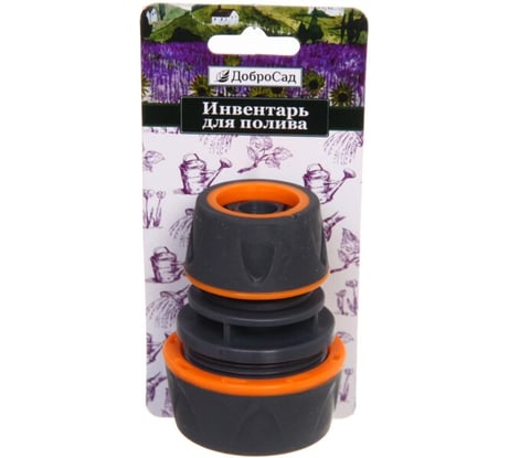 Муфта ремонтная "Master" с 1/2"-3/4" Добросад 784-078