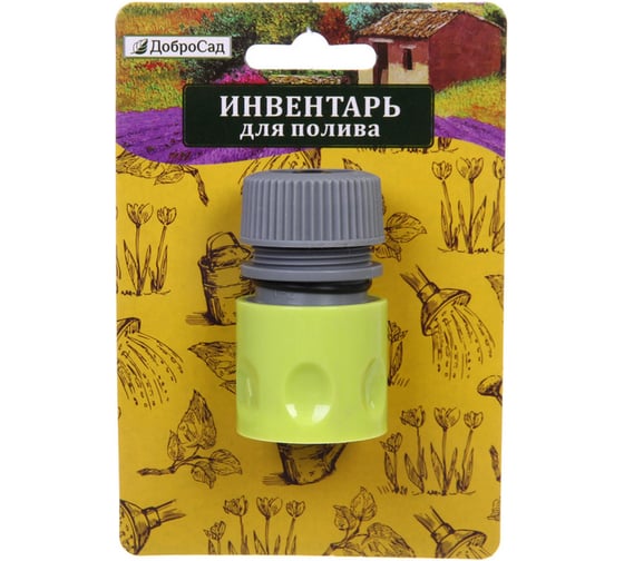 Коннектор "Green" с аквастопом 1/2" Добросад 784-174