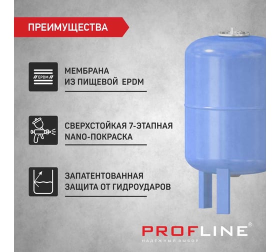 Бак мембранный для холодной воды GV-80N (1) 80 л, вертикальный, с ножками PROFLINE УТ-00047638