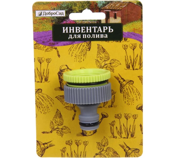 Адаптер-переходник внешний двухразмерный 3/4"-1" "Green" Добросад 784-181