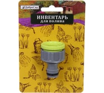 Адаптер-переходник внешний двухразмерный 1/2"-3/4" "Green" Добросад 784-177