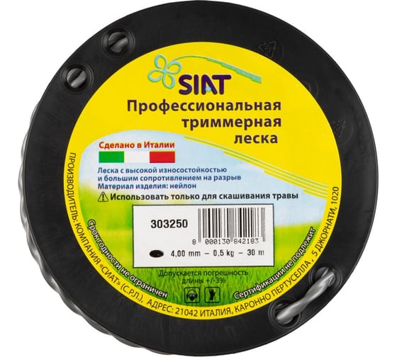 Леска XXX CHALLENGE 4 мм, 30 м, бобина, крученый эллипс SIAT 303250