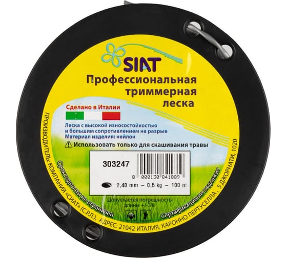 Леска XXX CHALLENGE 2.4 мм, 100 м, бобина, крученый эллипс SIAT 303247