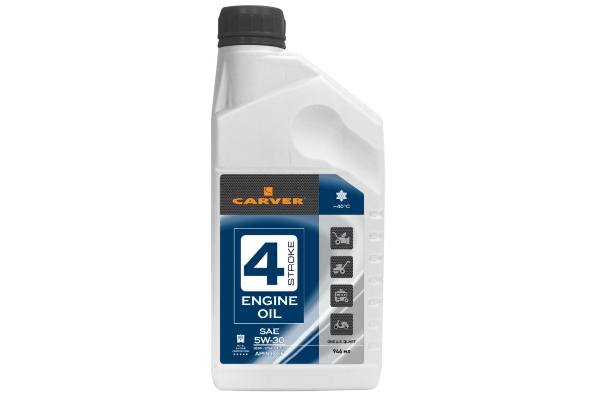 Моторное масло CARVER 4 Stroke Engine oil, 5W-30, 0.946л, полусинтетическое [01.021.00005]