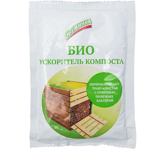 Ускоритель компоста БИО полезные бактерии 70 г Свежинка 00-00000863 1