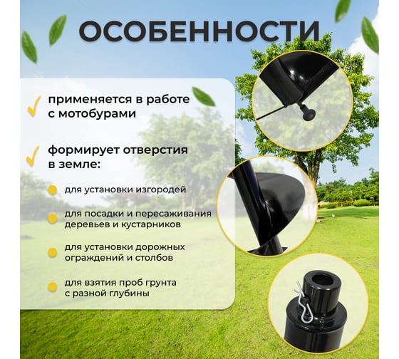 Шнек 300 мм ВАРЯГ 891363