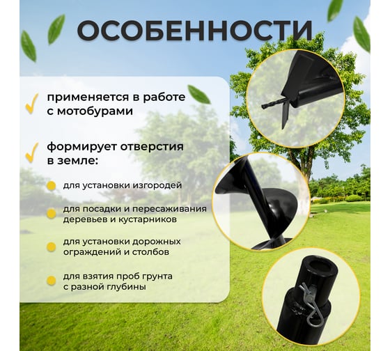 Шнек 250 мм ВАРЯГ 891362