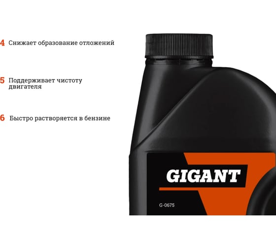 Масло минеральное Premium 2-х тактное 1 л  API TC Gigant G0675