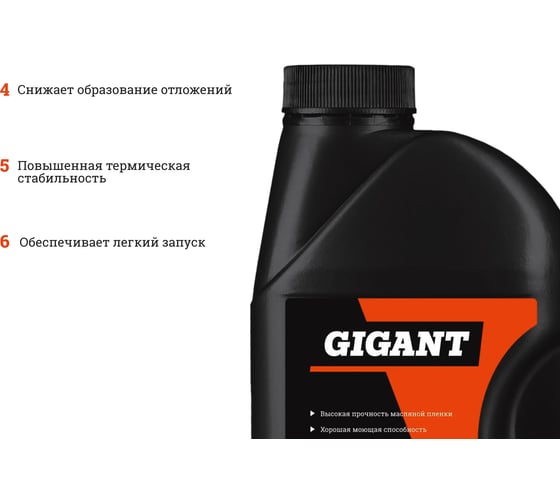 Масло полусинтетическое 1л,10w40, SJ/CF Gigant G-0672