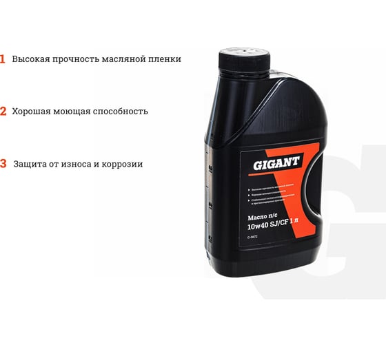 Масло полусинтетическое 1л,10w40, SJ/CF Gigant G-0672