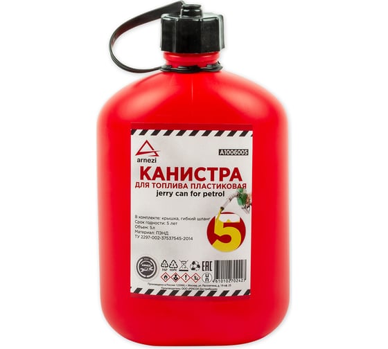 Канистра пластиковая с лейкой для топлива 5 л ARNEZI A1006005
