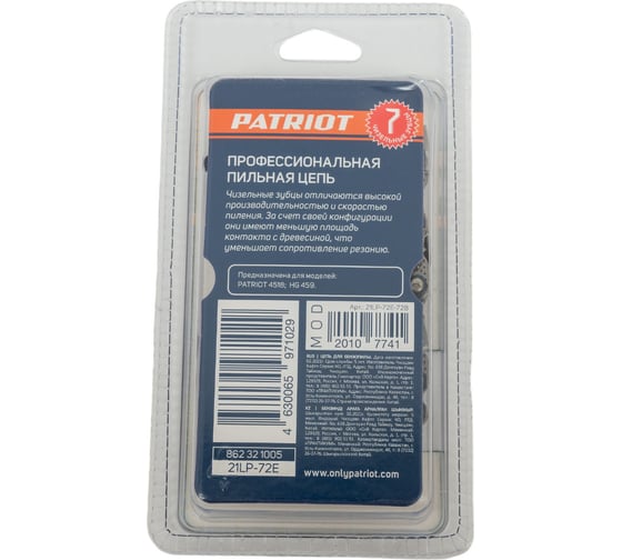 Цепь пильная PROFESSIONAL 21LP-72E  (18"; 0.325; 1.5 мм; 72 звена) для 4518; HG 459 PATRIOT 862321005