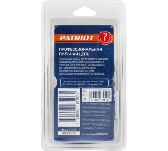 Цепь пильная PROFESSIONAL 91LP-57E (16"; 3/8; 1.3 мм; 57 звеньев) PATRIOT 862321045