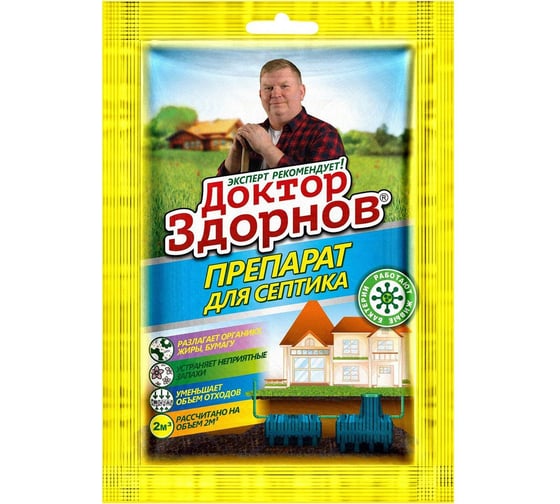 Комплект препаратов для септика, компоста, дачных туалетов (3 шт; 75гр) Доктор Здорнов КДЗ50454 1