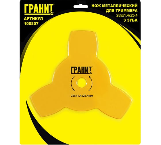 Нож металлический для триммера (3 зуба, 255/1.4/25.4 мм) ГРАНИТ 100807 1