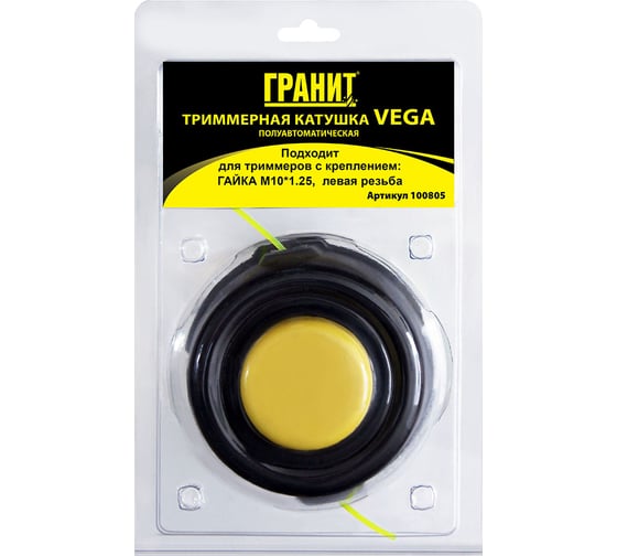 Триммерная катушка VEGA М10/1.25 левая резьба ГРАНИТ 100805
